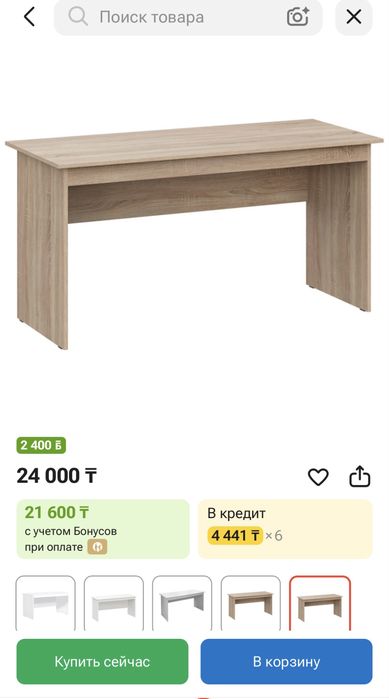 Продам стол 150/70/75