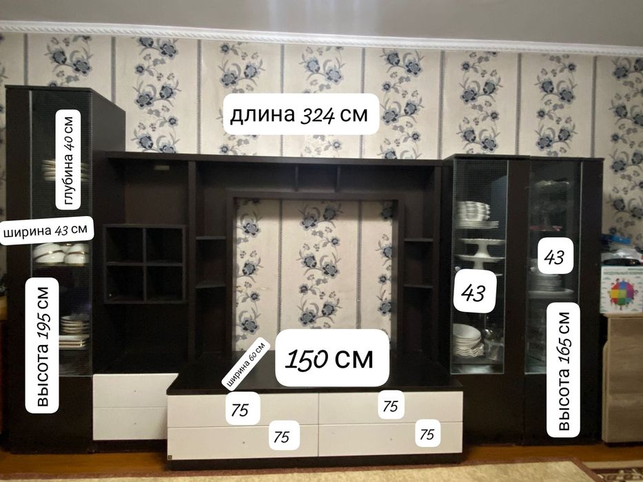 Стенка для гостиной