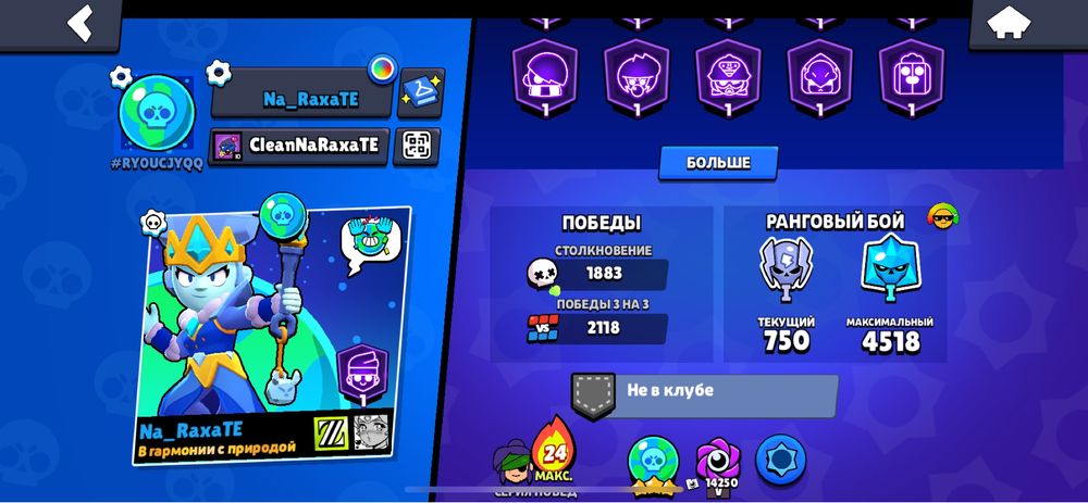 Продам Brawl Stars аккаунт