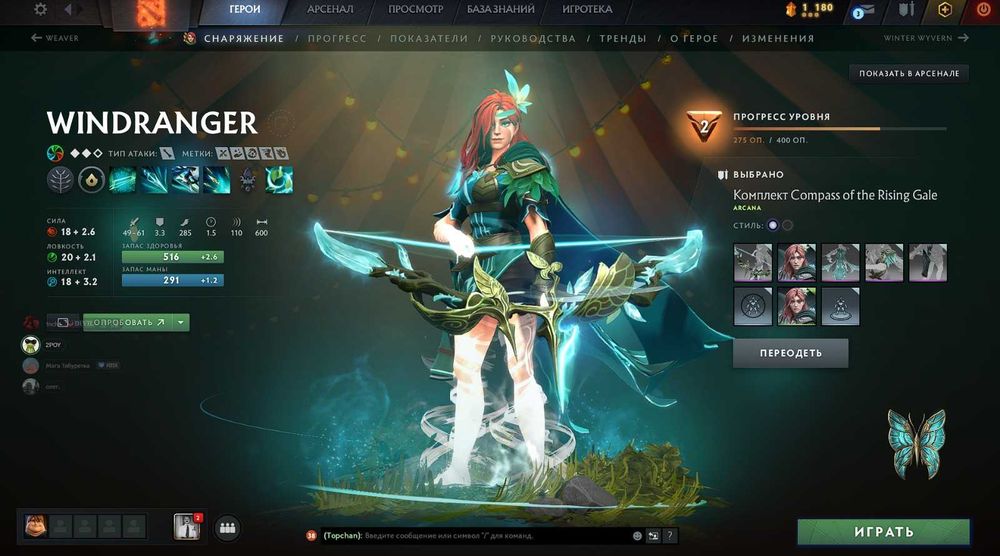 Аккаунт стим с Арканой на windranger