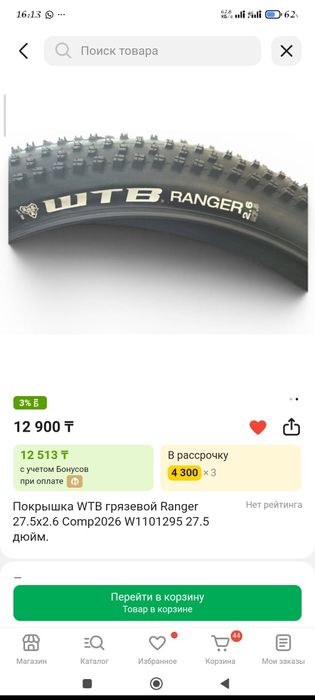 Велосипед Германский, состояние 9/10