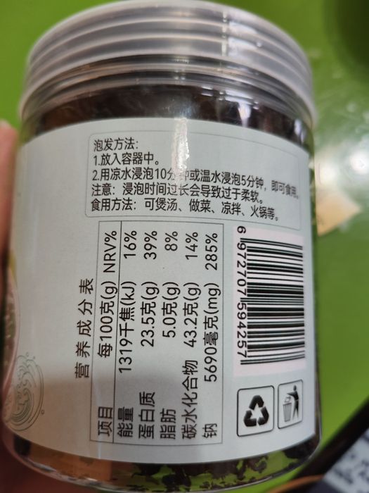 Вакаме приправа для еды