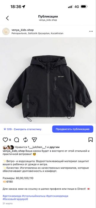 Онлайн Магазин детской одежды