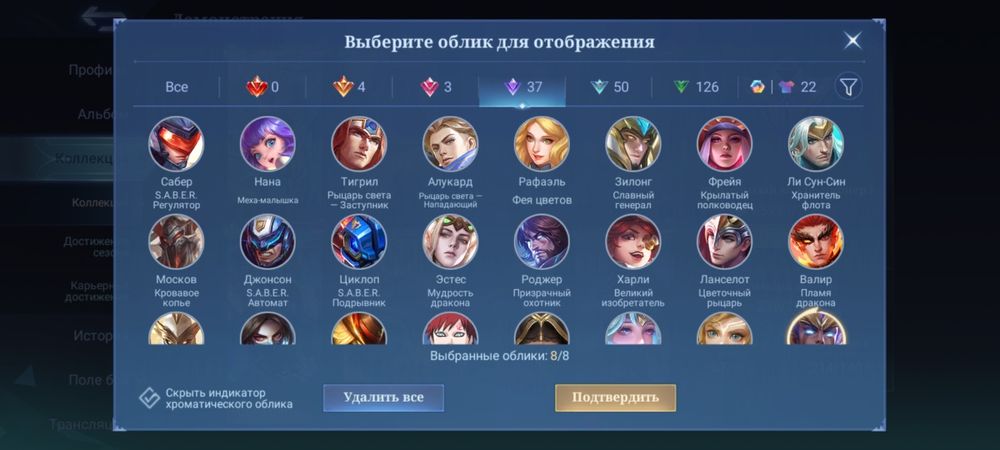 Продам аккаунт в млбб