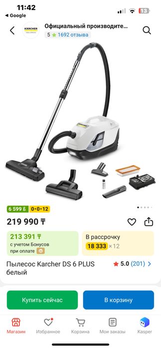 Пылесос Karcher