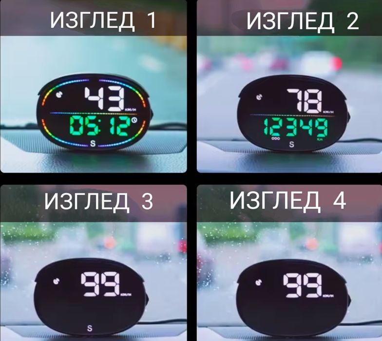 Километраж / скоростомер + USB универсално зарядно