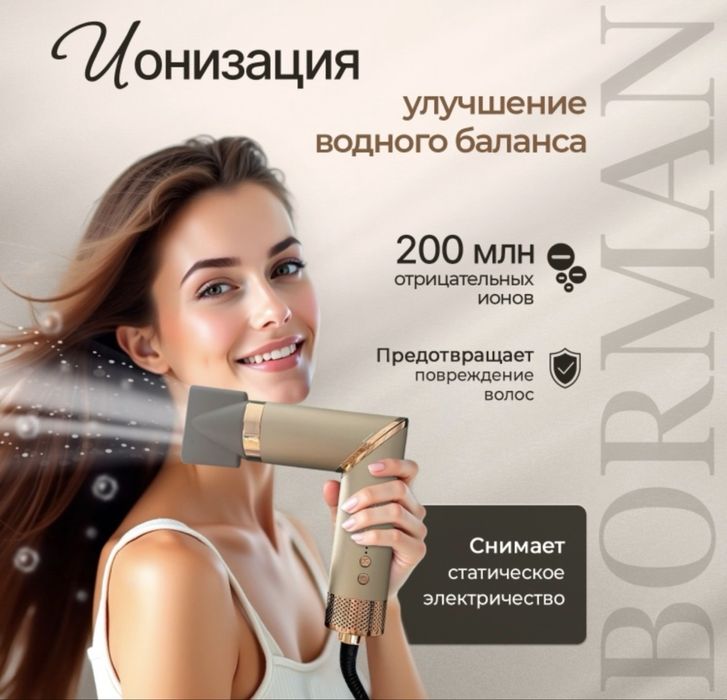 Ствйлер Borman 9 в 1