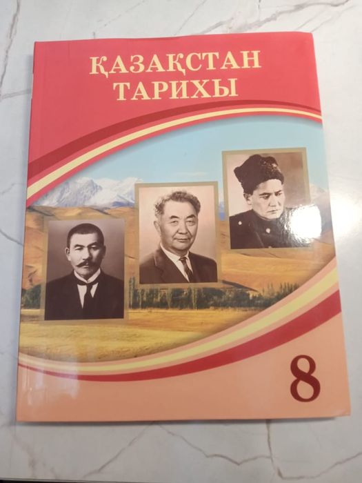 Кітап қаз тарих джт