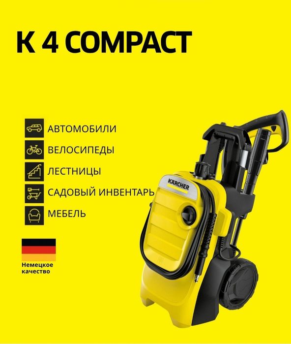 Karcher Compact K4
