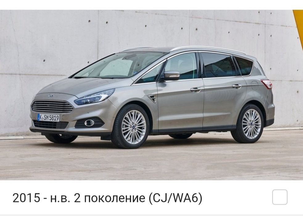 Запчасти Ford S-Max  Форд С-Макс