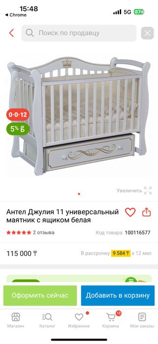 Манеж детский белый разобранный