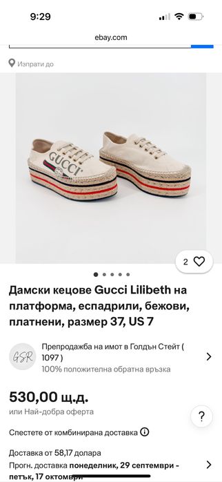 Високи еспадрили