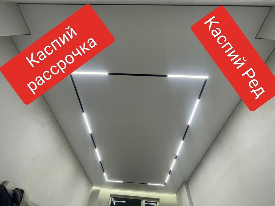 Натяжные потолки г. Караганда