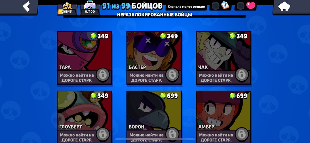 Продам аккаунт в бравл старсе