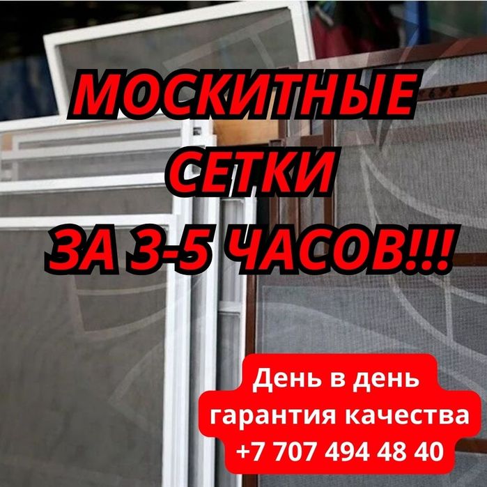 Ремонт окон. Москитные сетки. Регулировка окон. Замена уплотнителя.
