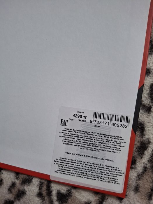 Книга комикс Леди Баг