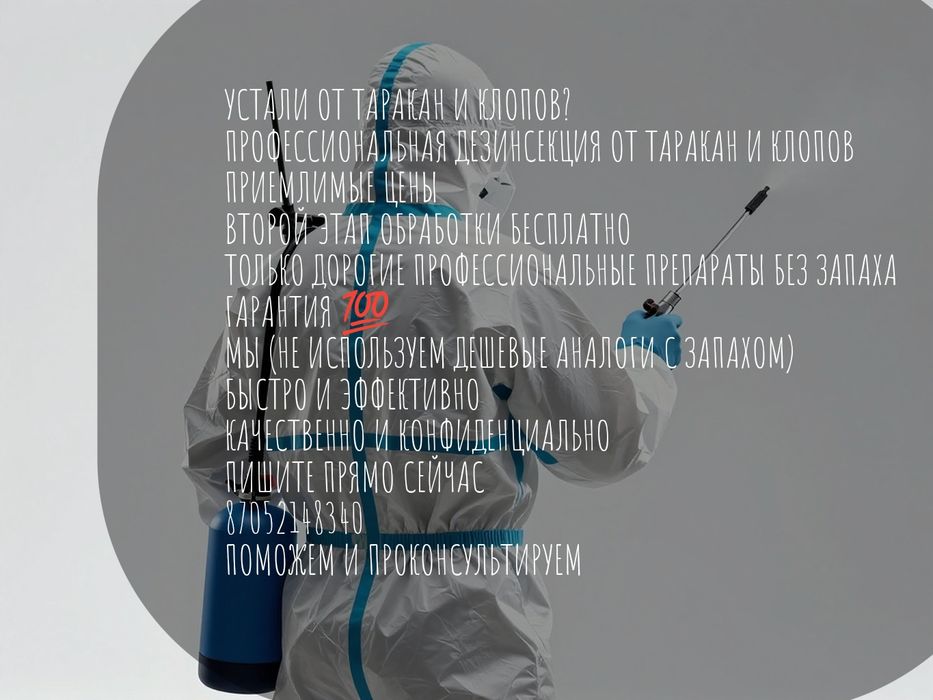 Постельные и текстильные клоп