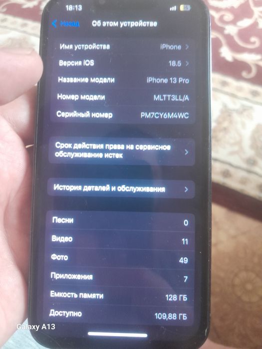 Айфон 13 про 128 гб