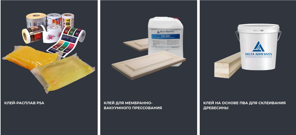 Клей-расплав DELTA ADHESIVES DA-25