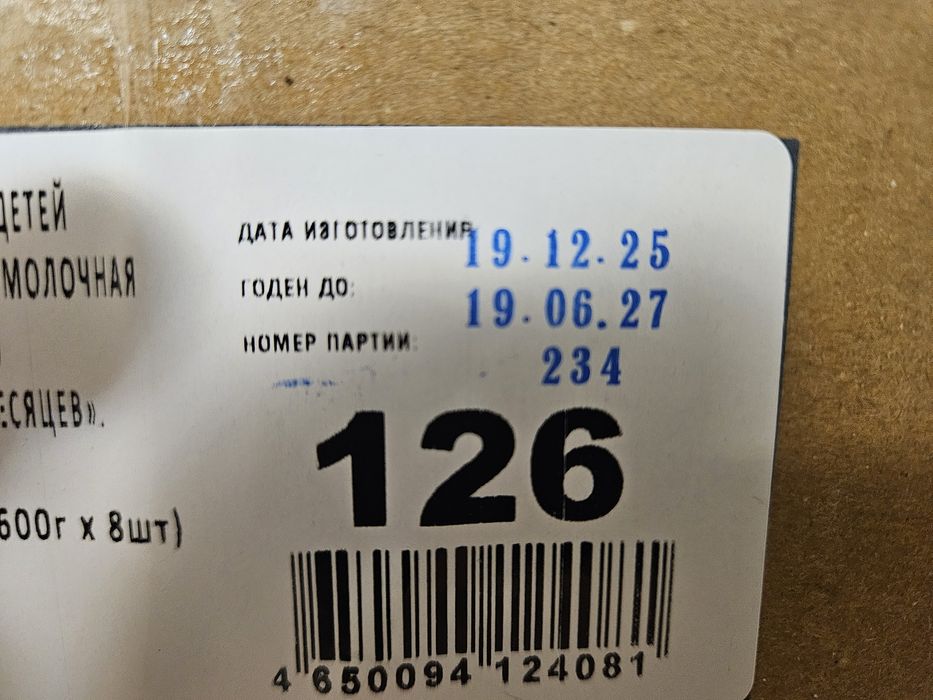 Смесь Mamelle 2 Мамелла 2