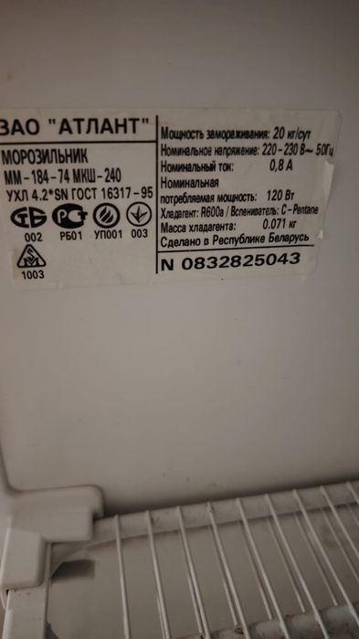 Морозильная камера