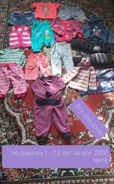 Одежда на девочку