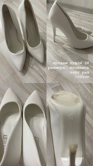 продам туфли 5000 тенге Б/у