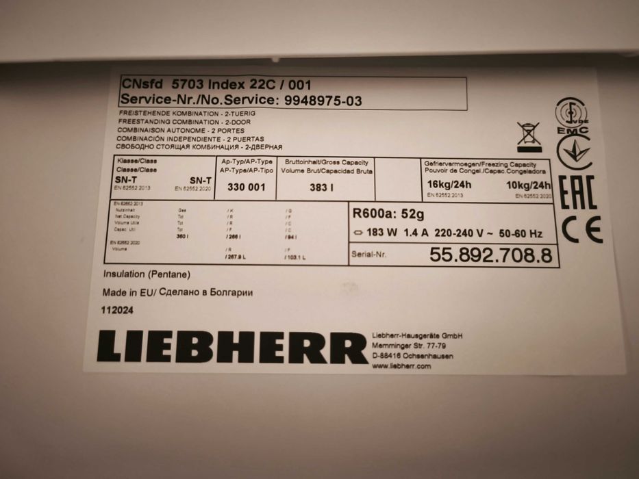 Части за Хладилник Electrolux INTUITION SpacePlus