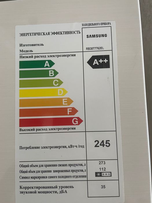 Холодильник Samsung