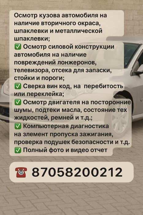 Автоэксперт-авто подбор