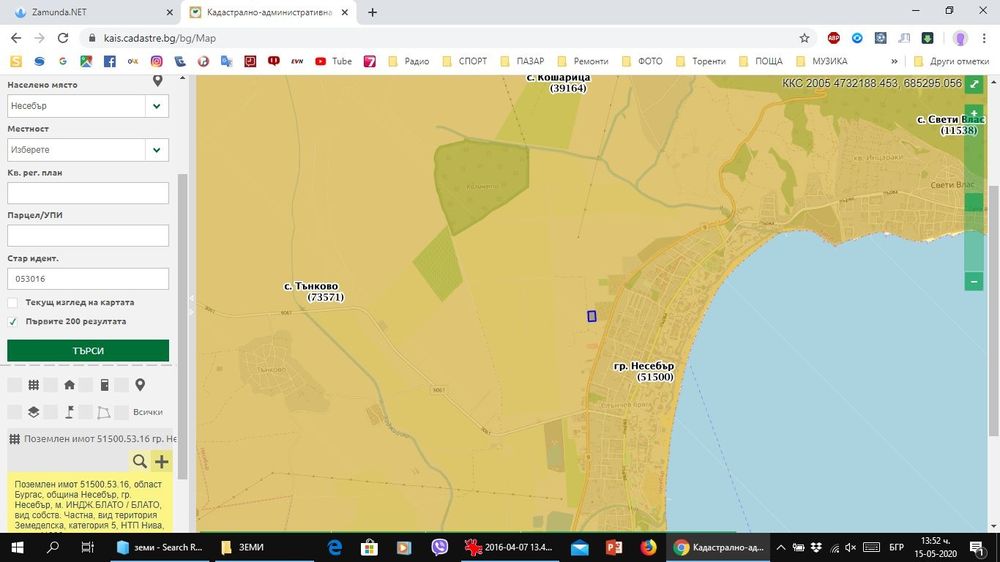 2 Парцела - Вилна зона Кошарица и срещу Аквапарк Слънчев Бряг