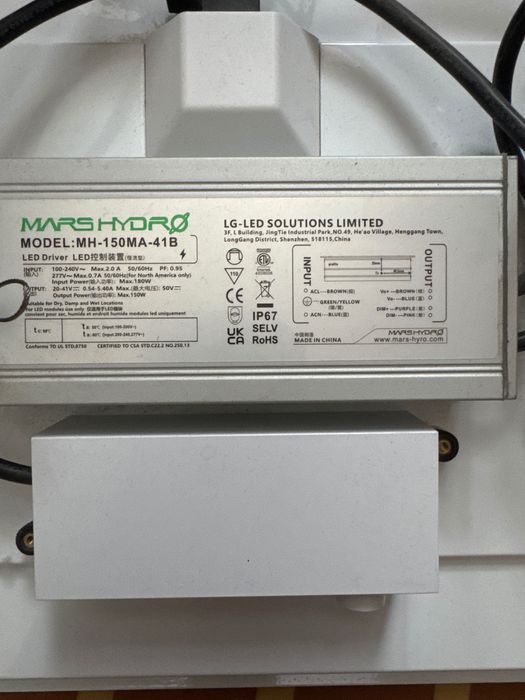 Лампа для рассады