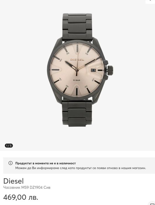 Оригинален мъжки часовник Diesel Нов!