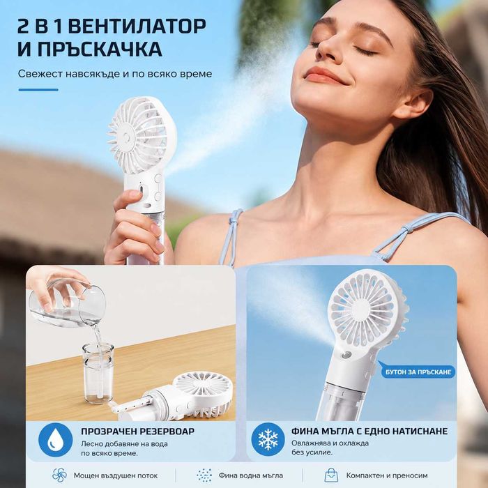 Преносими USB вентилатори за комфорт през лятото