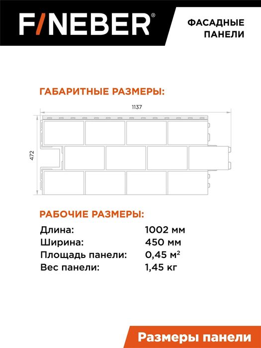 Фасадная панель Fineber  - Доломит
