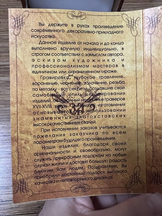 Сувенирный подстаканник