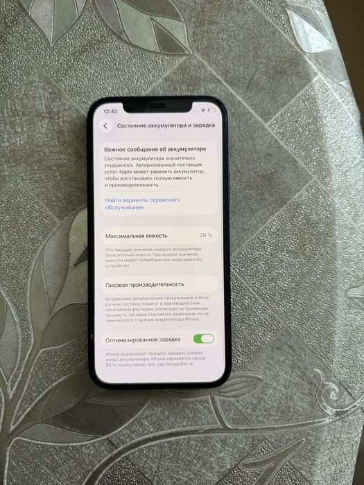 Iphone 12 без ремонта