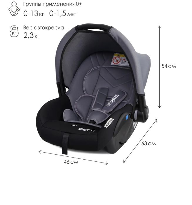 Продам автолюльку