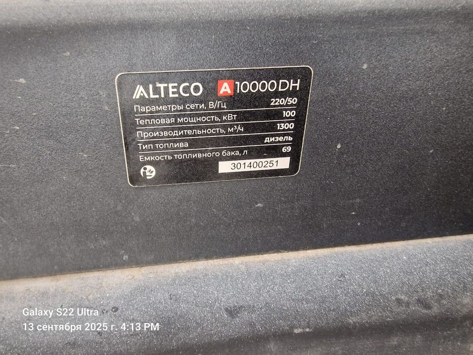 Дизельная пушка новая