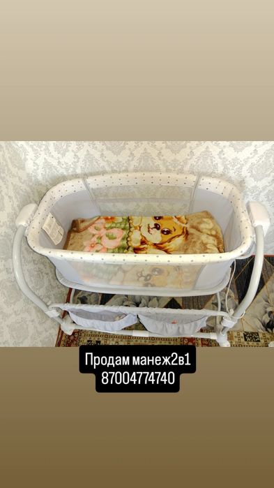Продам манеж2в1 срочно