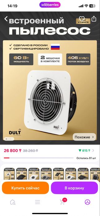 Маникюрный пылесос (встраиваемый)