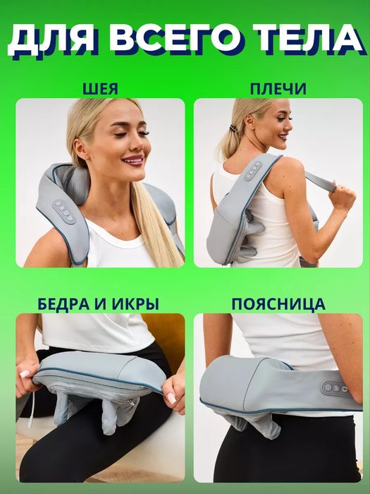 Универсальный 3D массажер(ОРИГИНАЛ)