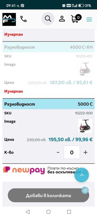 Макара DAIWA Fuego LT5000C+ навито влакно 150м
