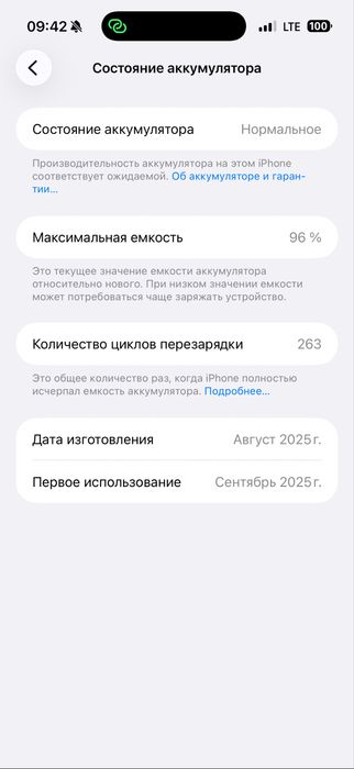 Iphone 17pro max 256