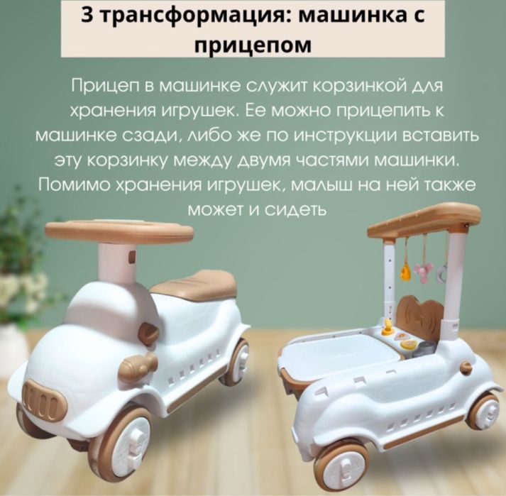 Ходунок-каталка, 3 в 1