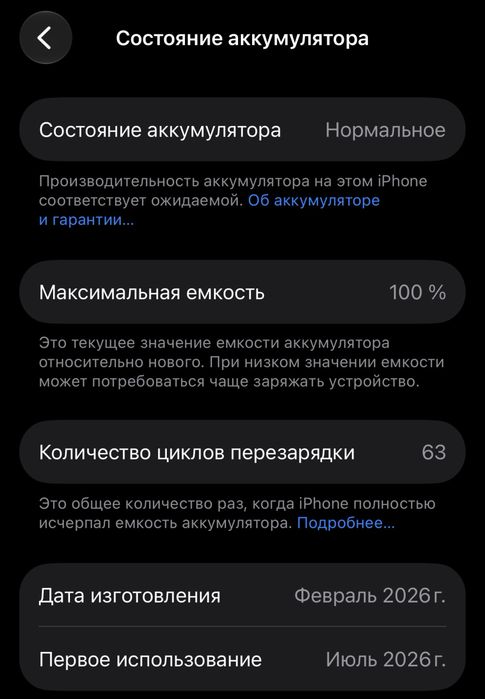 iPhone 17 Айфон 17 . Память 256 , новая