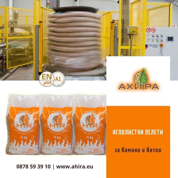 Иглолистни пелети AHIRA клас А1