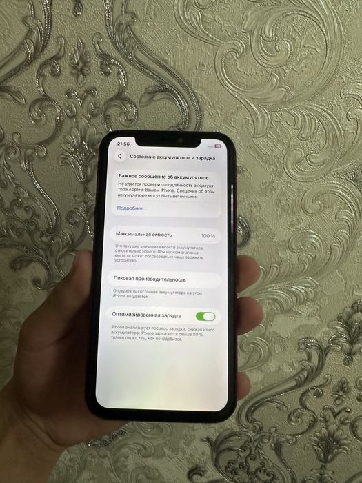 Iphone 11 sotiladi