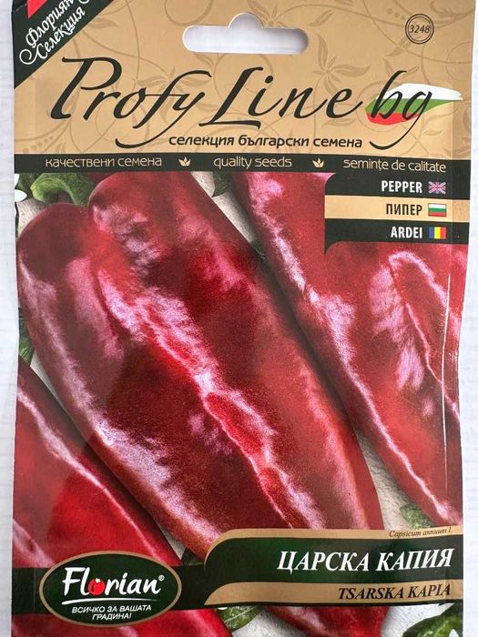 Разсад Пипер Слоново ухо и Царска капия