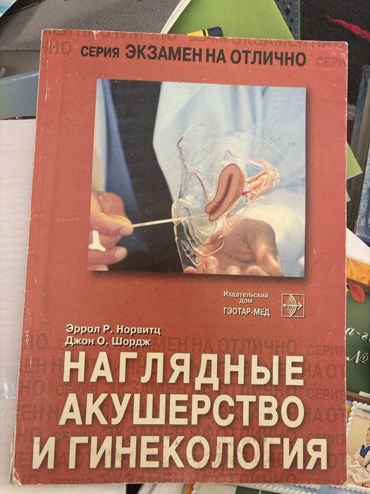 Продам медицинские и разные книги!